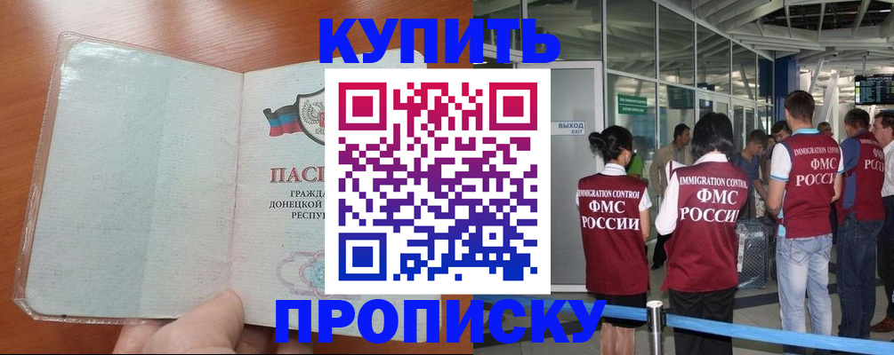 прописка регистрация в Уржуме