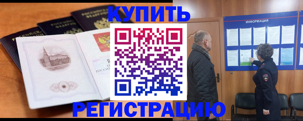 прописка для военкомата в Уржуме