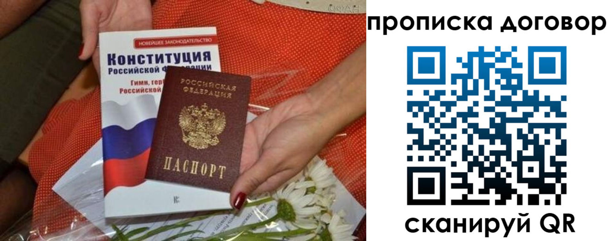 временная регистрация купить в Уржуме