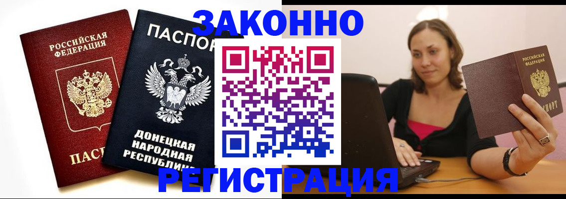 прописка паспорт в Уржуме