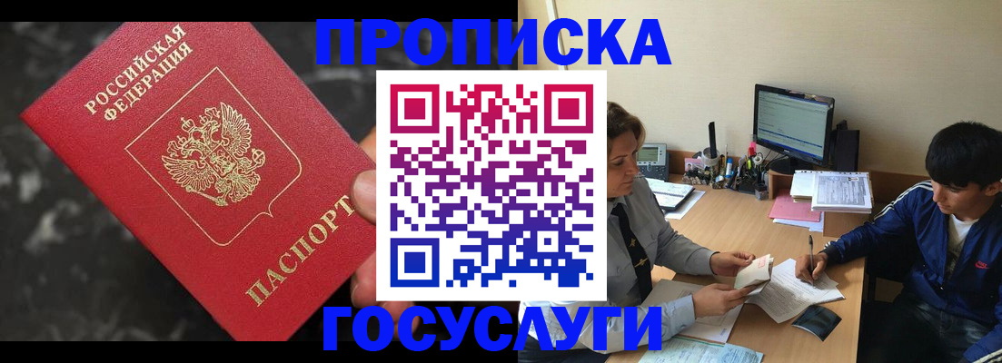 временная регистрация для всех в Уржуме