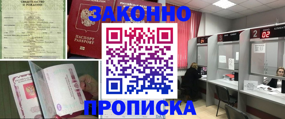 временная регистрация госуслуги в Уржуме