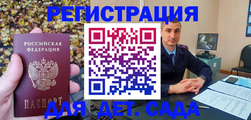 временная регистрация поиск в Уржуме