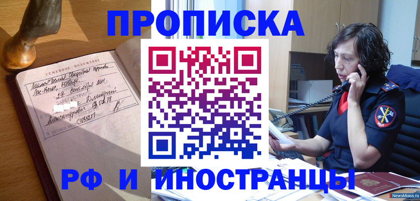 прописка для военкомата в Уржуме