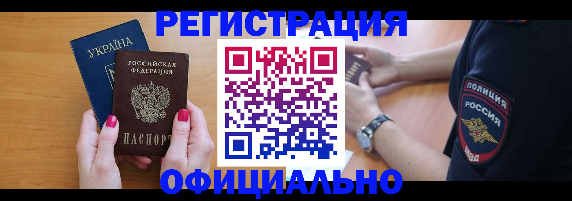 временная регистрация адрес в Уржуме