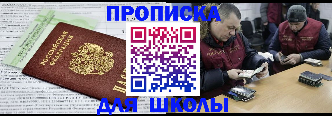 прописка штамп в Уржуме