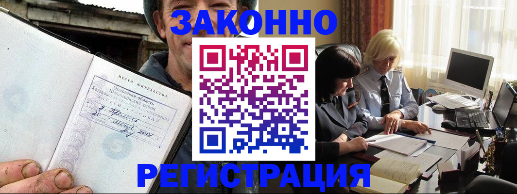 временная регистрация гарантия в Уржуме