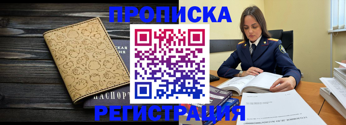 прописка для кредита в Уржуме