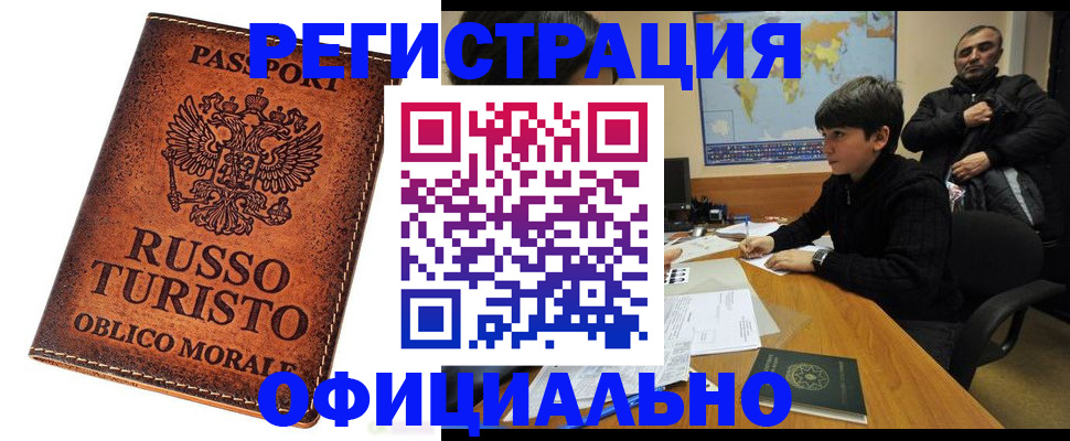 временная регистрация поиск в Уржуме